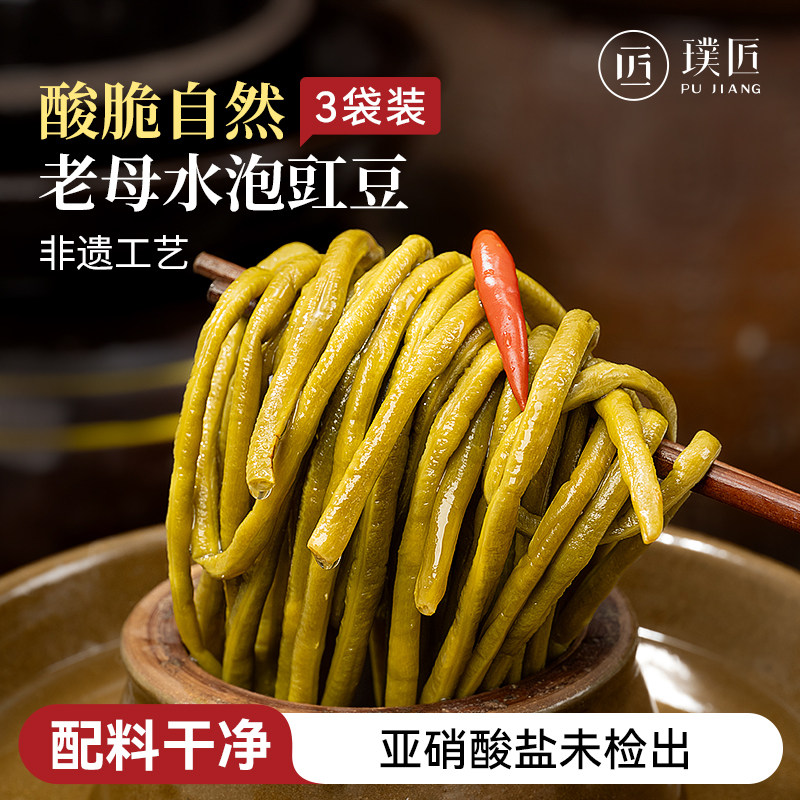 酸豆角配料干净亚硝酸盐未检出