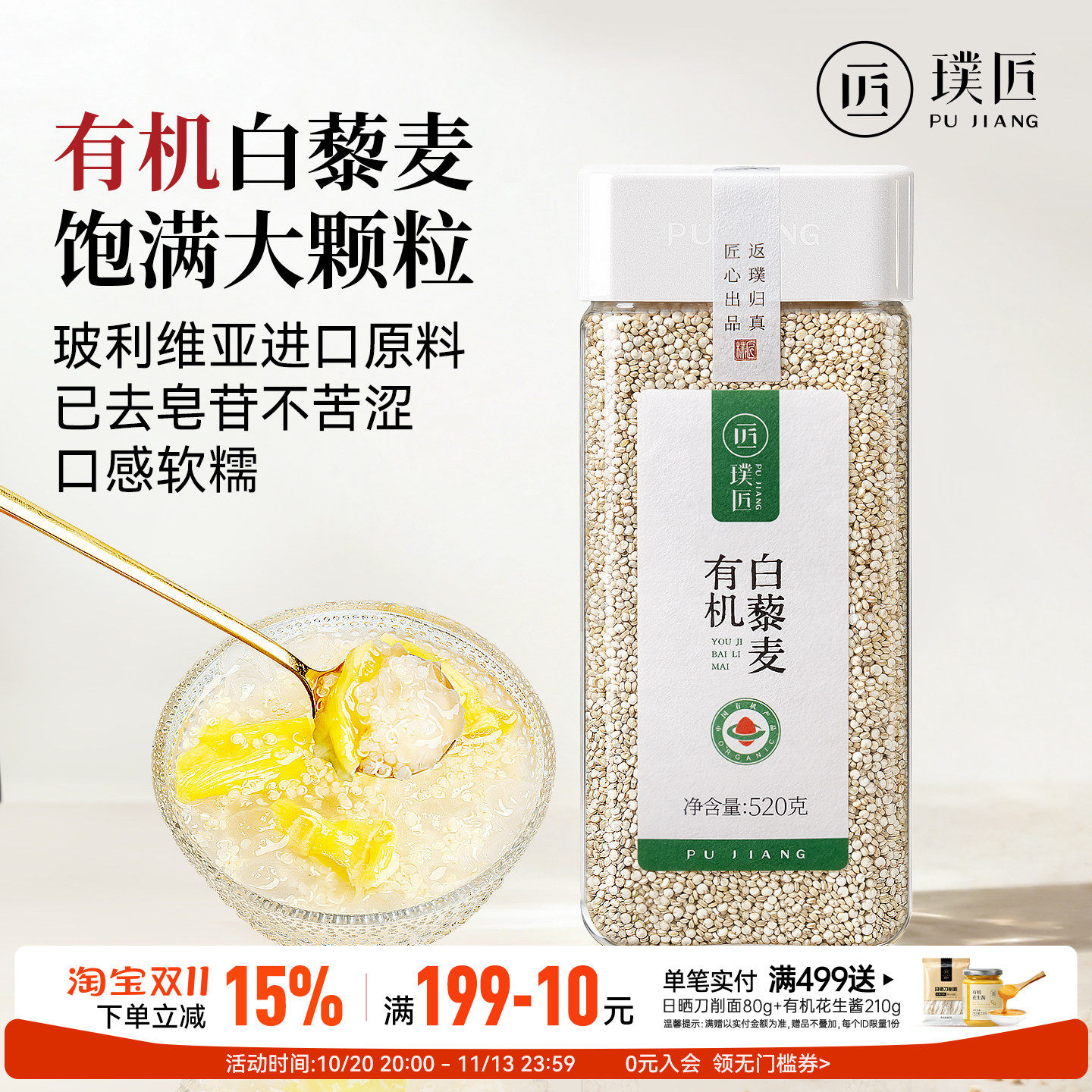 有机白藜麦玻利维亚进口原料五谷杂粮米藜麦米新米藜麦饭粗粮主食