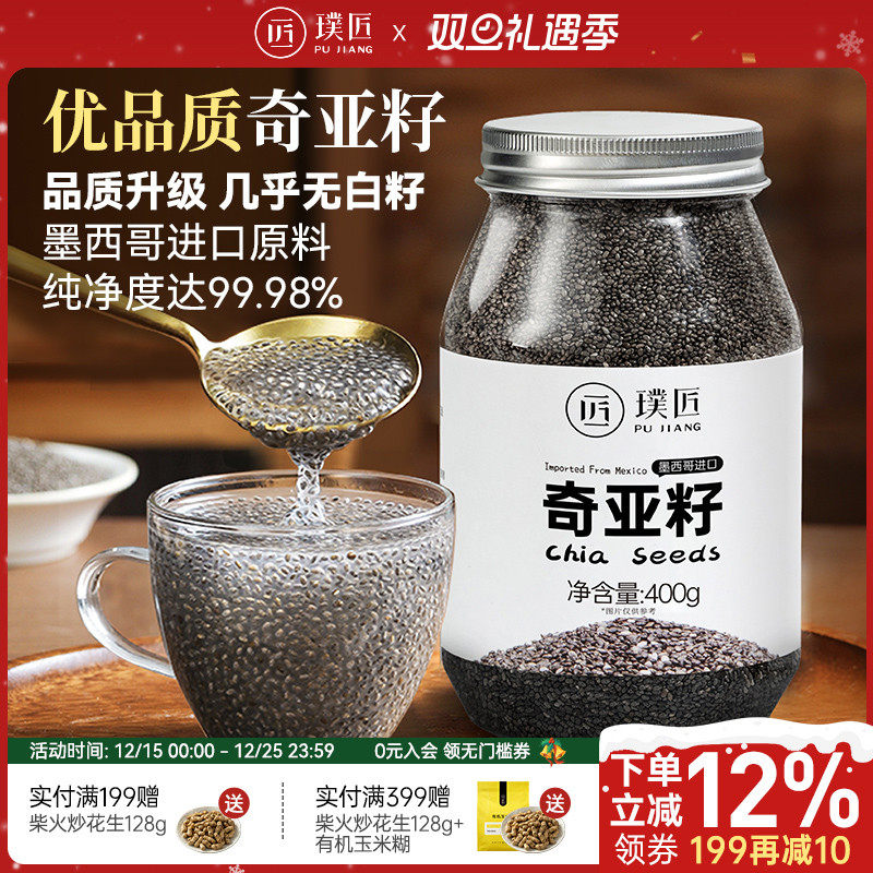 奇亚籽有机羽衣甘蓝粉亚麻籽粉冲饮即食饮料膳食纤维代餐饱腹食品