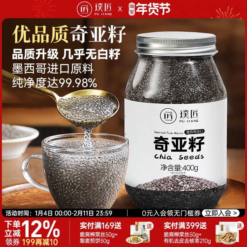 奇亚籽有机羽衣甘蓝粉亚麻籽粉冲饮即食饮料膳食纤维代餐饱腹食品,粮油调味/速食/干货/烘焙,奇亚籽,淘宝优惠券,粉丝福利购,淘宝优惠卷
