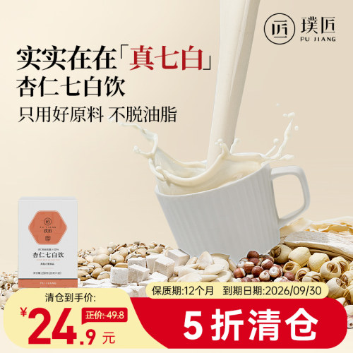 杏仁七白饮冲泡即饮早餐粉代餐粉