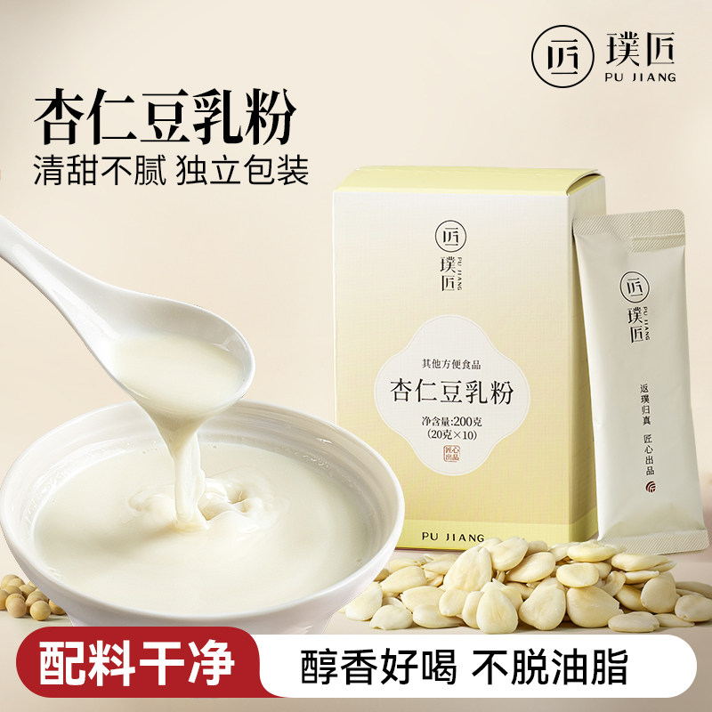 杏仁豆乳粉大豆杏仁粉冲饮即食代餐粉营养早餐粉冲调冲泡食品