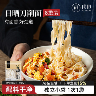 日晒刀削面宽面干拌面汤面挂面油泼烩面家用早餐食品整箱批发面条