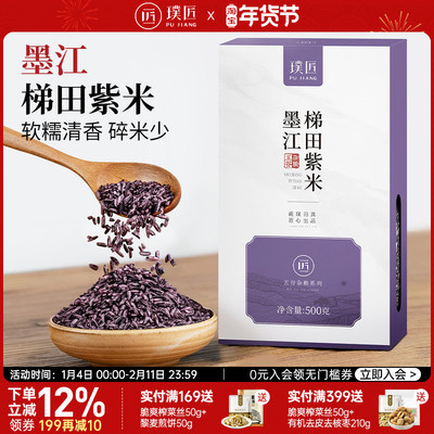 云南特产墨江梯田紫米真空装做紫米饭团月子粥五谷杂粮粗粮米新米