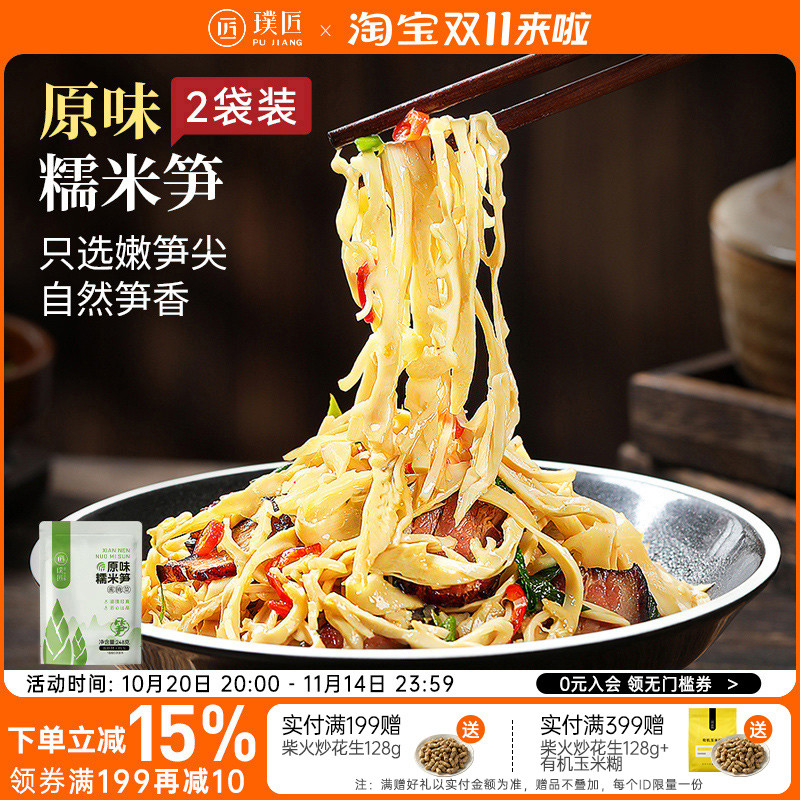 鲜嫩糯米笋嫩笋尖笋干湖南特产新鲜竹笋凉拌脆笋丝火锅食材非干货
