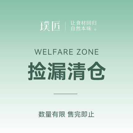 【捡漏专区】酸梅汤原材料包 杏仁七白饮 捡漏专用 临期清仓食品