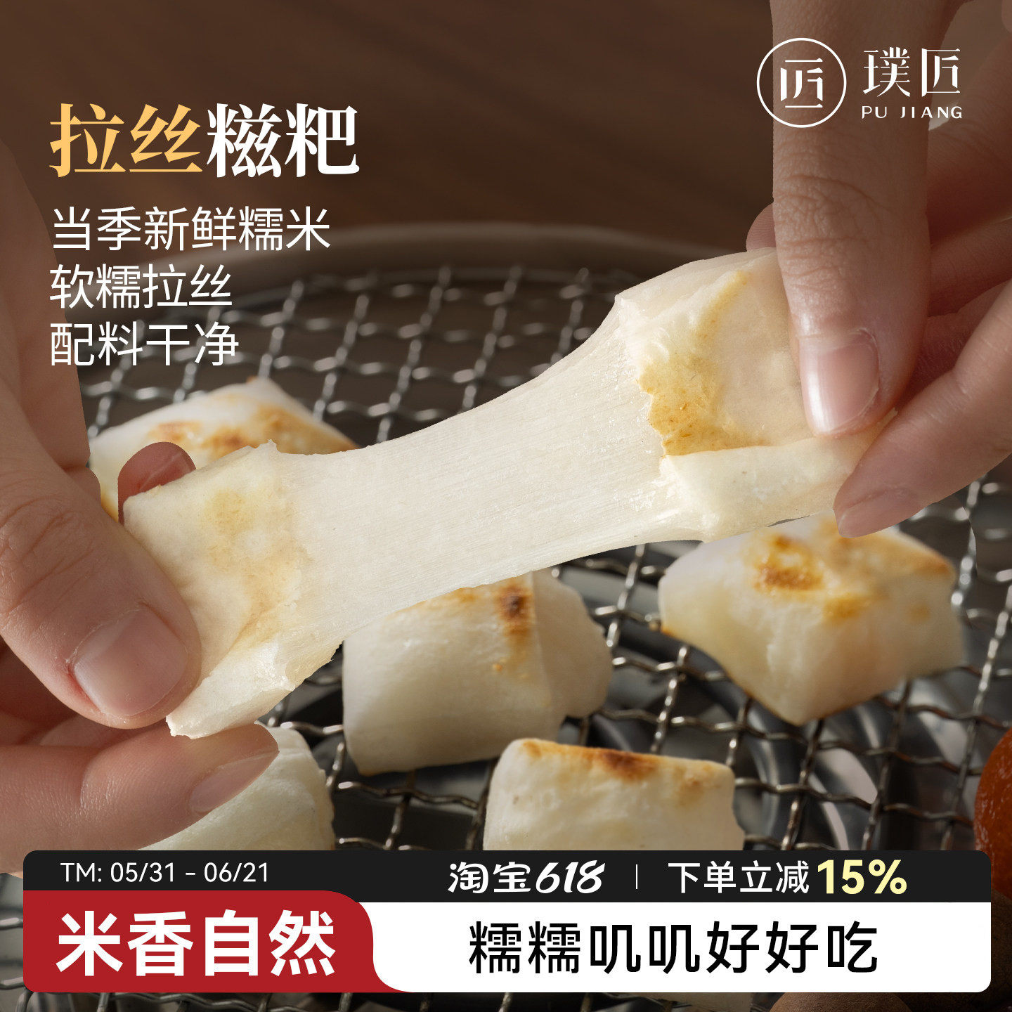 糯米糍粑拉丝红糖糍粑半成品非高粱糍粑蘸熟黄豆粉糯米粑贵州特产