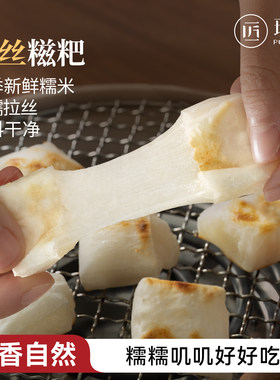 贵州特产拉丝糍粑红糖糯米糍粑