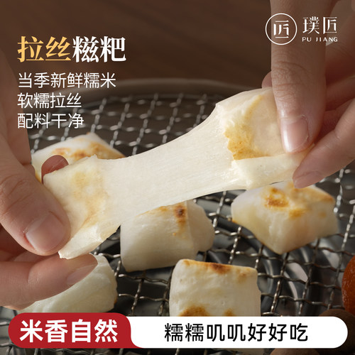 贵州特产拉丝糍粑红糖糯米糍粑