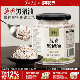 猪油食用葱香黑猪油炒菜拌饭烘焙家用猪大油动物油膏荤油食用油