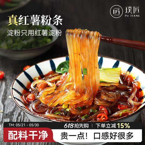 四川红薯粉条酸辣粉红苕粉干粉丝