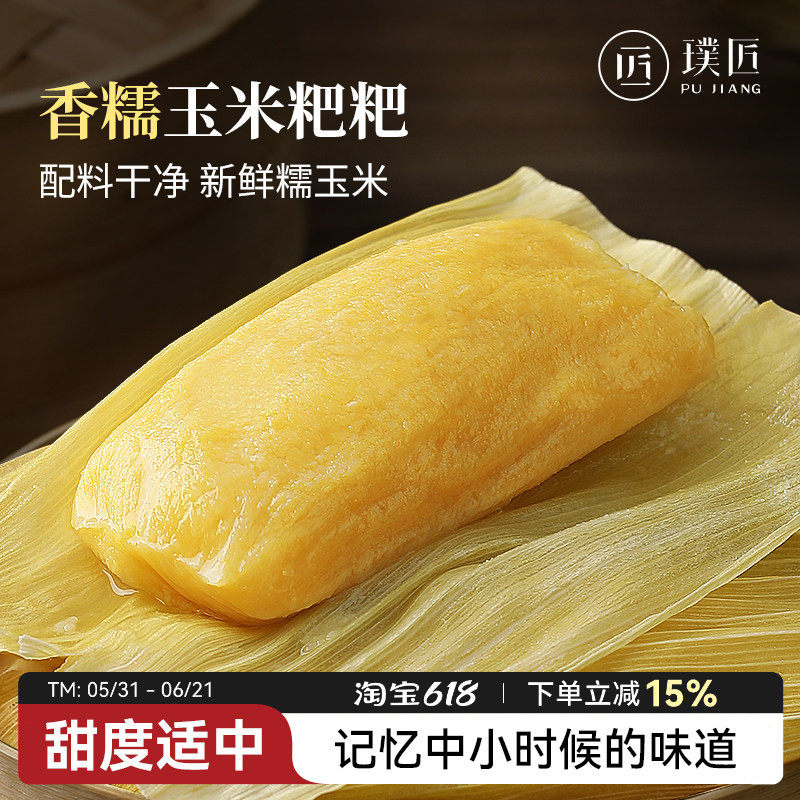香糯玉米粑粑贵州特产包谷苞谷粑粗粮早餐代餐半成品糕点小吃500g