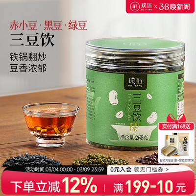 三豆饮老品种黑小豆可加乌梅甘草冲泡食用赤小豆绿豆中式代茶饮品