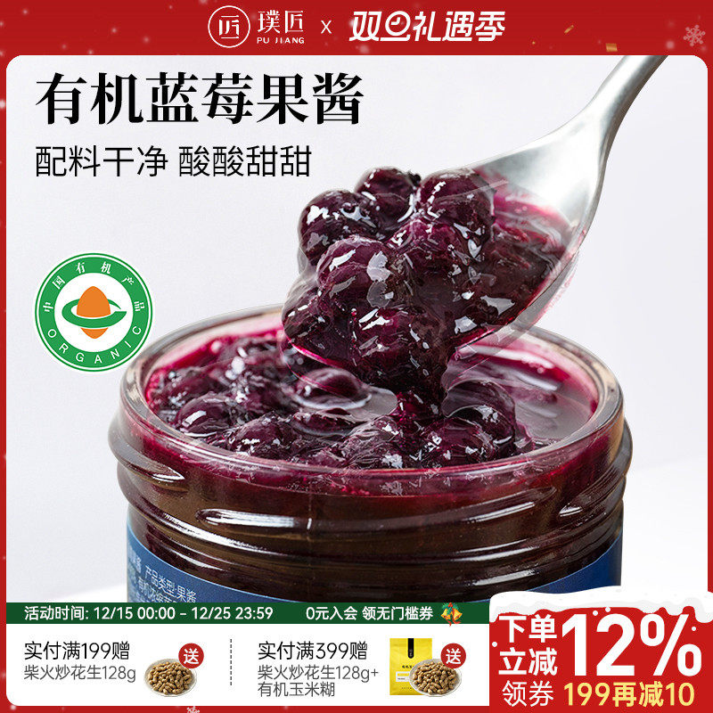 有机蓝莓果酱0脂肪添加90%蓝莓果肉烘焙商家用早餐面包吐司涂抹酱