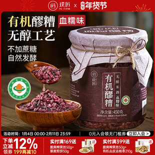 有机血糯米醪糟无醇米酒月子食用甜酒桂花酒酿醪糟酒糟发酵糯米酒