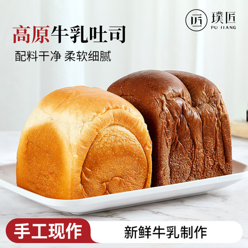 手作高原牛乳吐司片厚切吐司面包手撕面包早餐糕点休闲零食