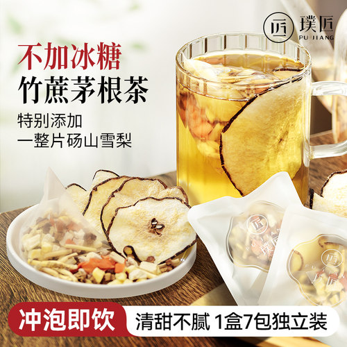 竹蔗茅根雪梨茶包马蹄水冲泡即饮凉茶饮料糖水材料包养生壶代用茶