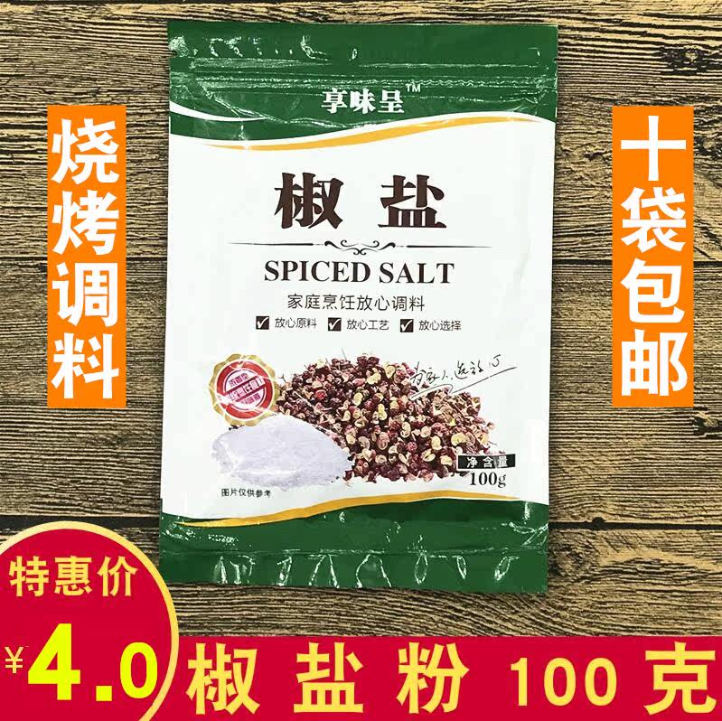 椒盐烧烤油炸调料椒盐排骨虾烧烤料腌料烤肉料串料烤蔬菜调料100g|msdalam kategori beras/Utara-Selatan barangan kering/perasa, perasa/Jam/salad, perasa, sos barbeku - dari Buy2taobao.com untuk memberikan perkhidmatan ejen Taobao profesional membeli