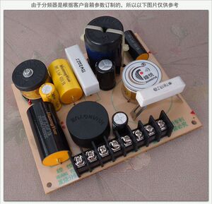 ◥精品发烧音响分频器◣鍠悦三路音箱分频器HY0933发烧版