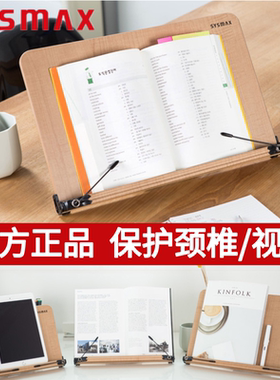 韩国SYSMAX 可折叠读书架小学生阅读架夹书器成人电脑平板支撑架