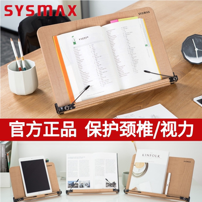 韩国SYSMAX 可折叠读书架小学生阅读架夹书器成人电脑平板支撑架