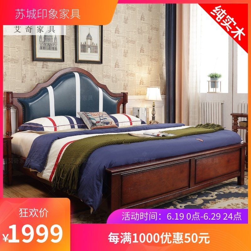 全实木简约美式地中海风格单双人床原木皮软包1.5m1.8米复古大床在类目 住宅家具, 床类, 实木床中 - 来自Buy2taobao.com提供专业的淘宝代购服务