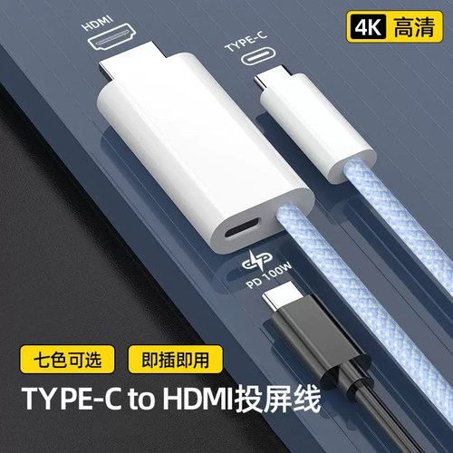 适用任天堂switch2投屏线4K高清TYPE-C转HDMI转接线