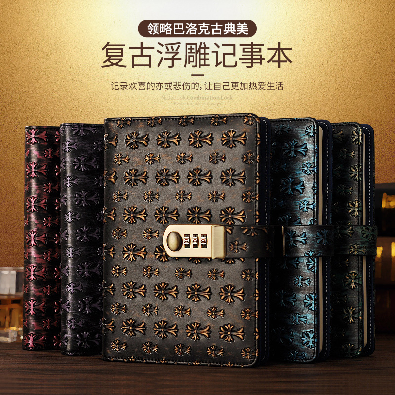 复古带锁密码礼品文兴文具笔记本情侣日记本办公商务记事本手帐本