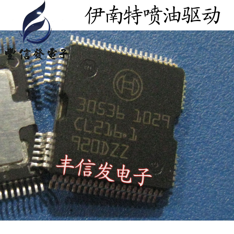 30536 伊兰特喷油驱动芯片 汽车发动机电脑板驱动IC芯片