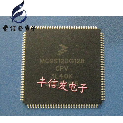 MC9S12DG128CPV 3L40K 汽车电脑板CPU芯片IC 全新贴片112脚