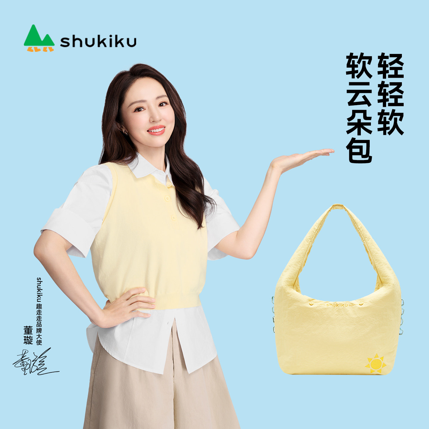 SHUKIKU云朵包大容量通勤单肩图片