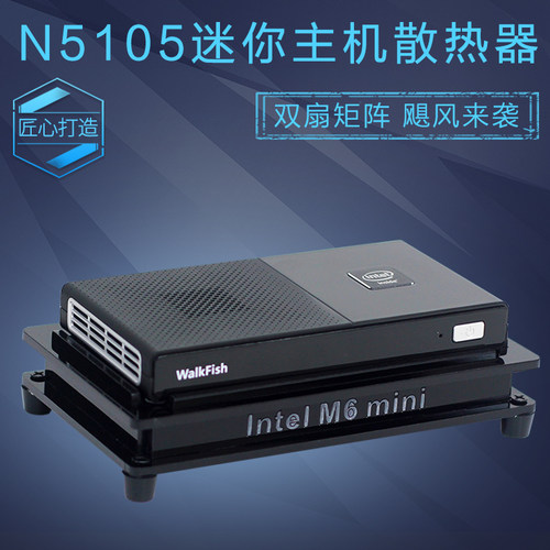 N5105迷你电脑小主机散热器风扇