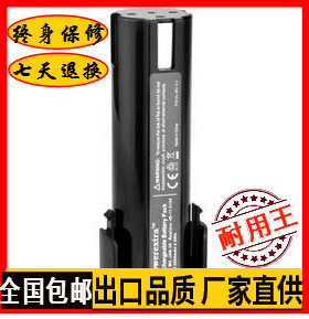 全新米沃奇Milwaukee2.4V 3.0Ah 48-11-0100 6550-20电动工具电池