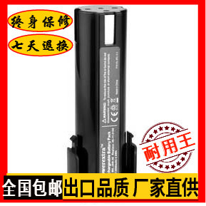 全新米沃奇Milwaukee2.4V 3.0Ah 48-11-0100 6550-20电动工具电池