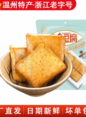藤桥牌鱼豆腐休闲零食