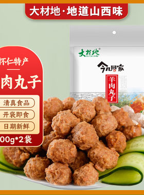 山西怀仁特产清真羊肉火锅食材
