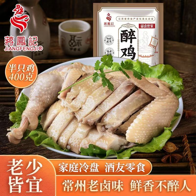 蒋凤记新醉鸡真空即食下酒菜图片