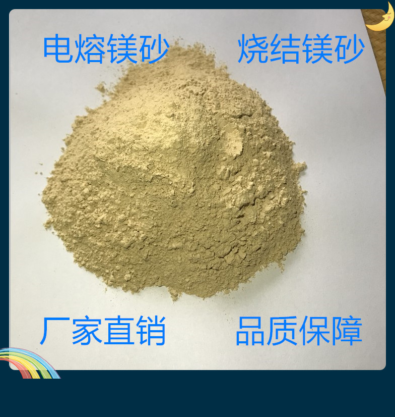 高纯优质镁砂98%电熔烧结耐火砖