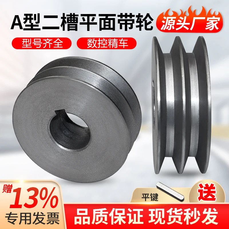 皮带轮双槽2A型平面传动皮带盘