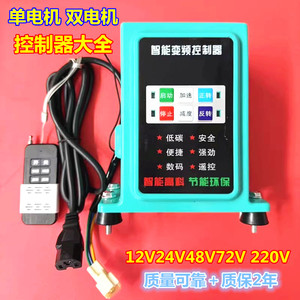 直流电机控制器可调转速可调正反方向运转12v24v48v220V厂家直销