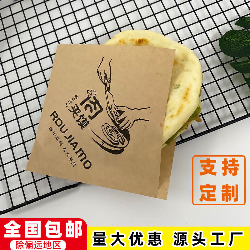 肉夹馍纸袋加厚防油纸袋三角本色牛皮纸袋子装腊汁肉夹馍包装袋