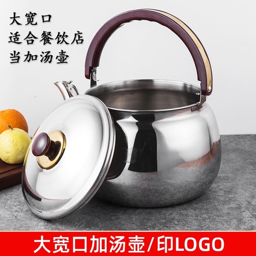 大宽口加厚加汤壶火锅店专用