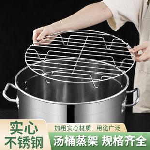 加厚不锈钢汤桶防糊篦子圆形50汤桶篦子汤桶大号蒸架隔水底网蒸片