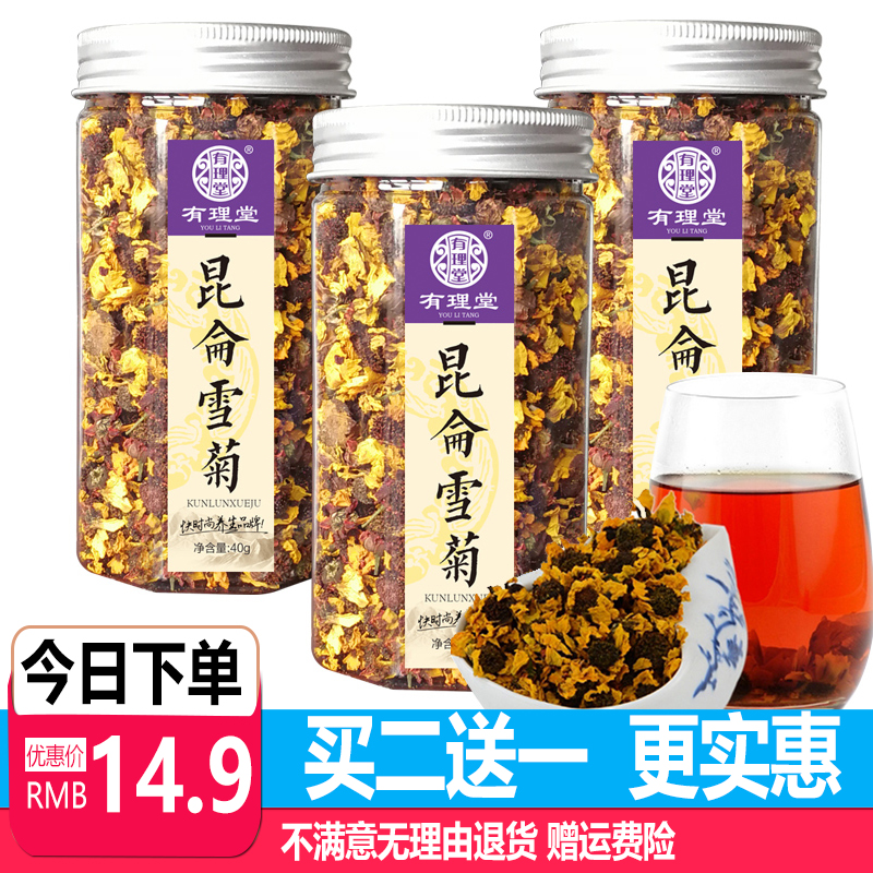 買二送一雪菊新疆昆侖雪菊野生雪菊花茶胎菊王天山血菊養生茶40g
