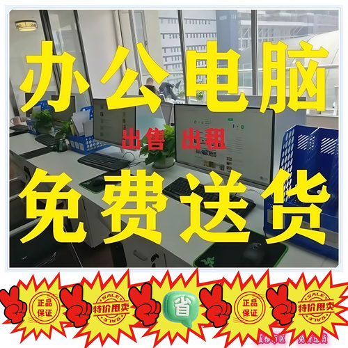 联想台式机主机办公电脑剪辑直播