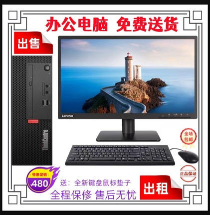 出售联想台式剪辑直播电脑办公电脑台式主机笔记本I3 I5 I7-13700