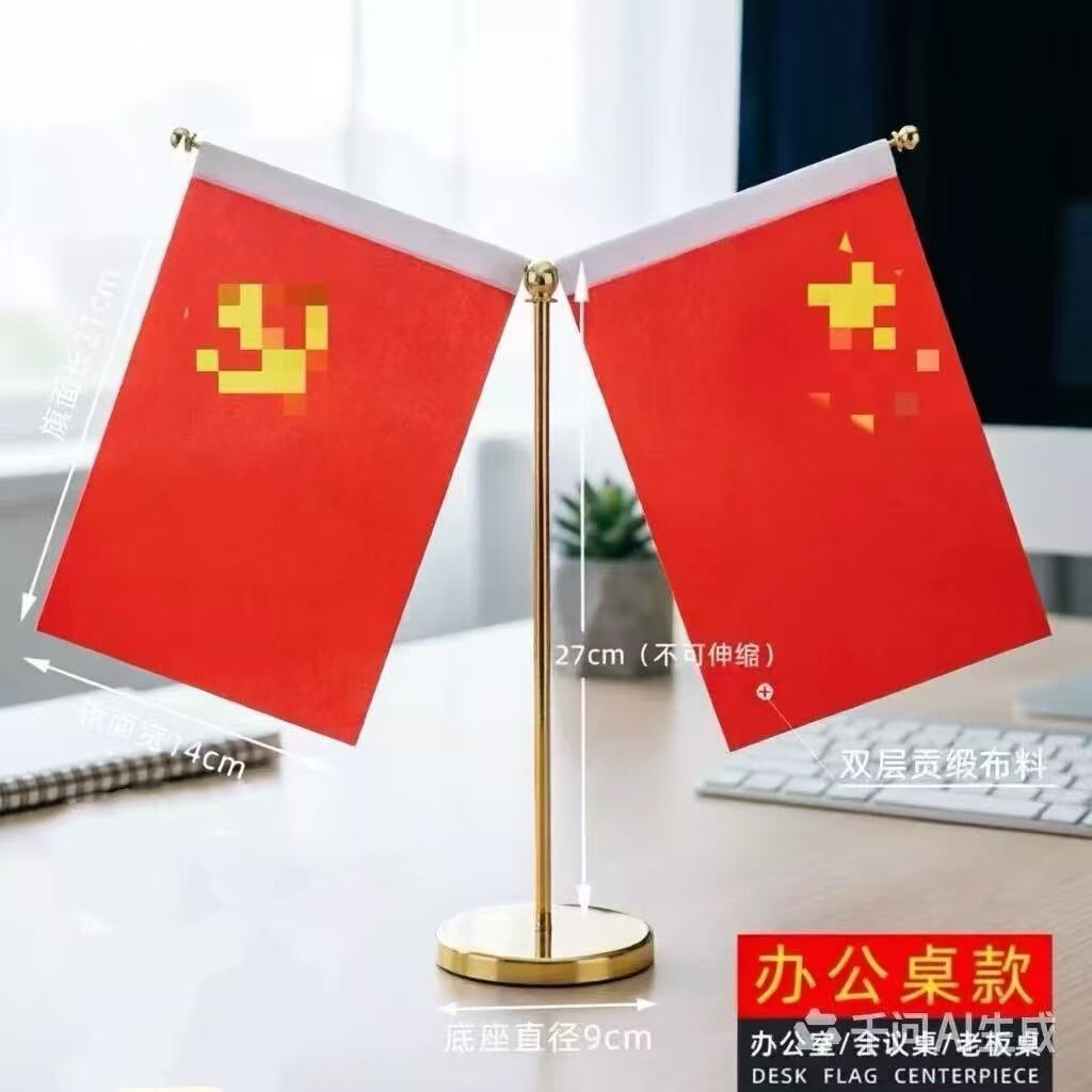 桌面红旗摆件办公桌高档红旗摆件装饰品水晶小红旗红旗摆件办公室图片