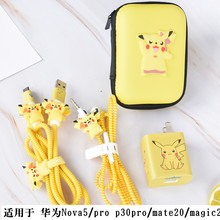 华为mate20 pro手机充电器缠绕线 p30pro数据线保护套nova5 pro