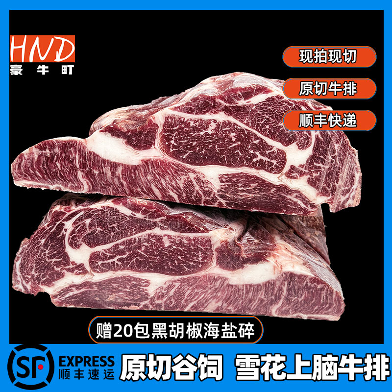 阿根廷进口牛肉安格斯谷饲原切上脑雪花牛排吊龙官方旗舰店5斤装