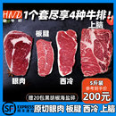 上脑安格斯牛排组合直播间现拍现切 西冷 谷饲眼肉 板腱